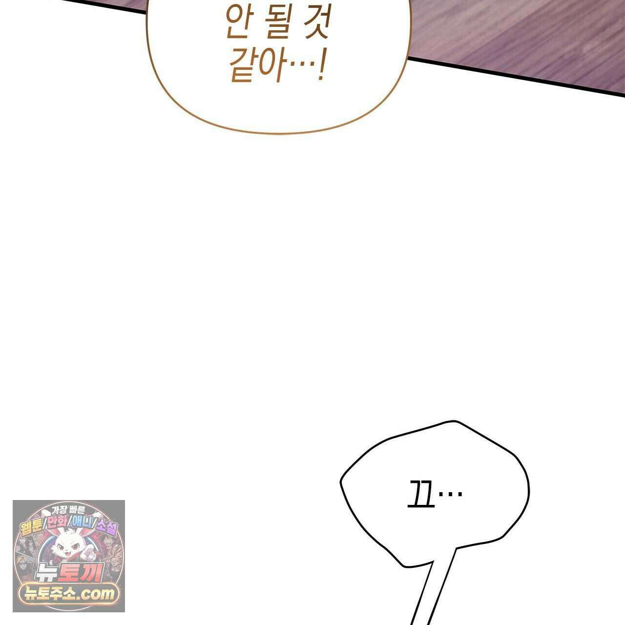 우리는 피터팬을 부른다 47화 119