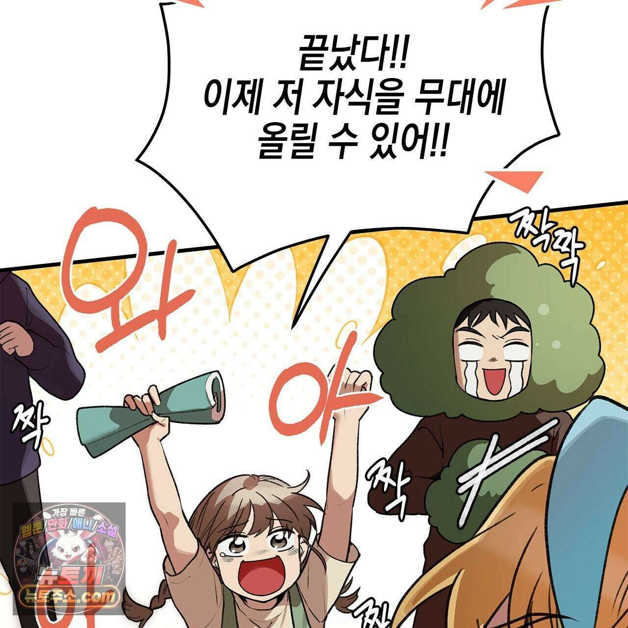우리는 피터팬을 부른다 47화 121