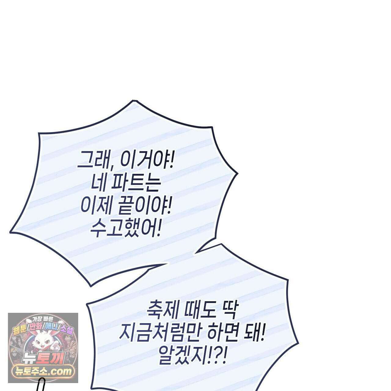 우리는 피터팬을 부른다 47화 124