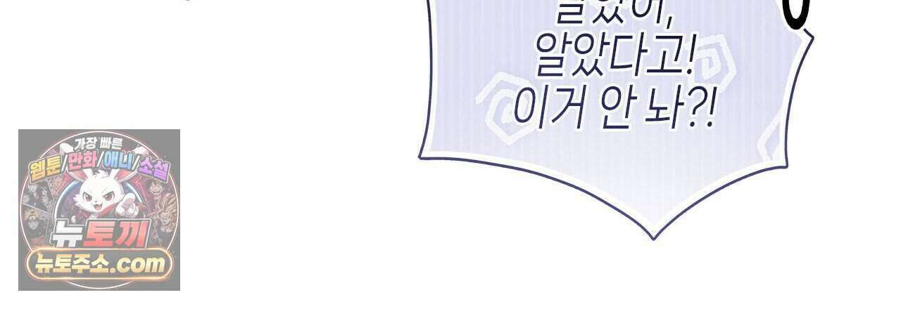 우리는 피터팬을 부른다 47화 126