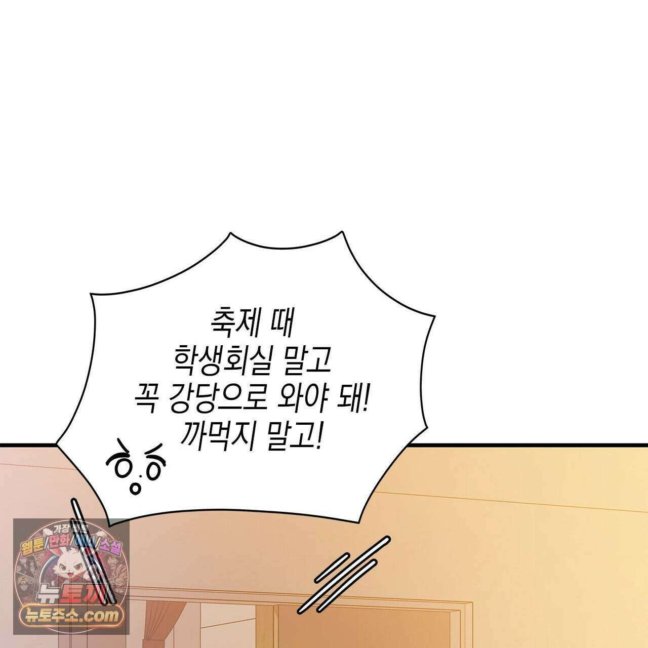 우리는 피터팬을 부른다 47화 127