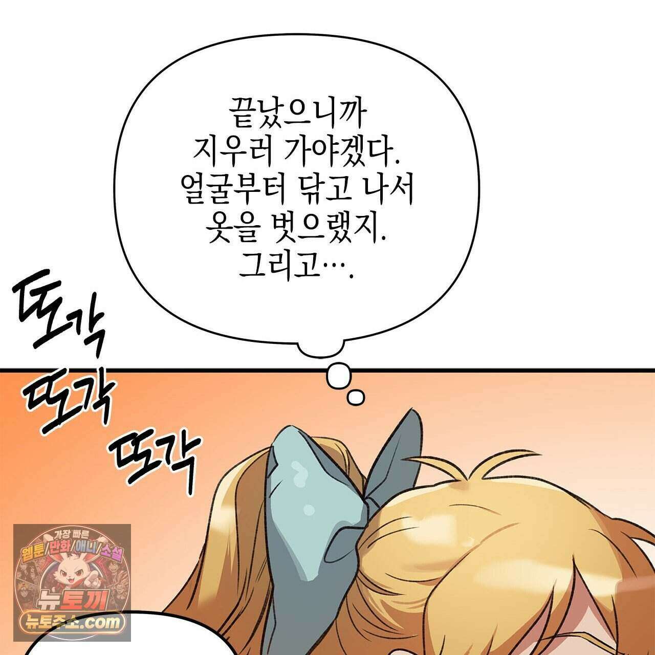 우리는 피터팬을 부른다 47화 130