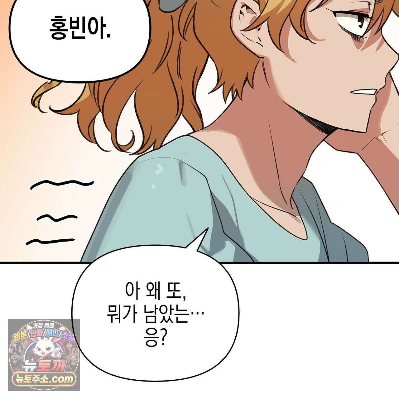 우리는 피터팬을 부른다 47화 131