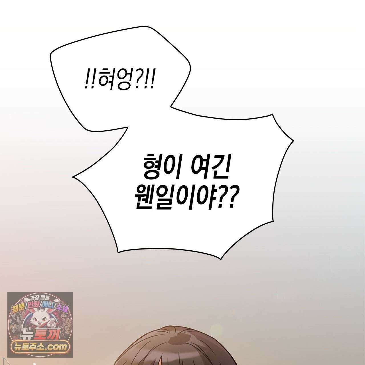 우리는 피터팬을 부른다 47화 133