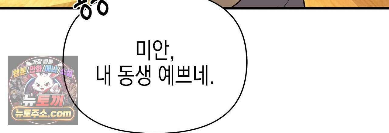 우리는 피터팬을 부른다 47화 135