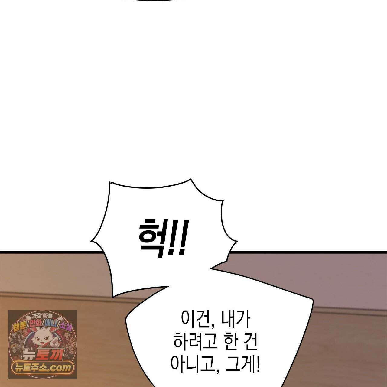 우리는 피터팬을 부른다 47화 136