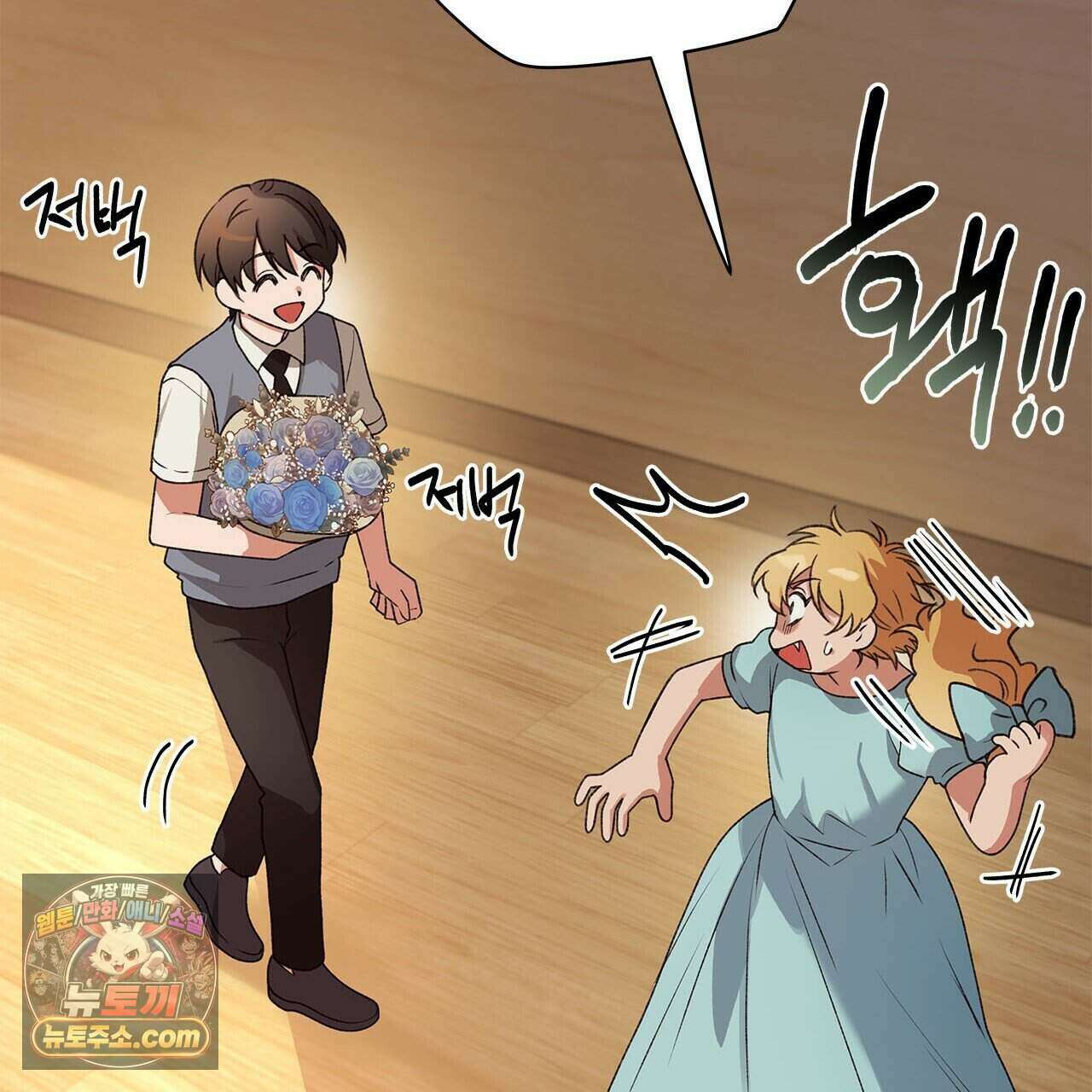 우리는 피터팬을 부른다 47화 137