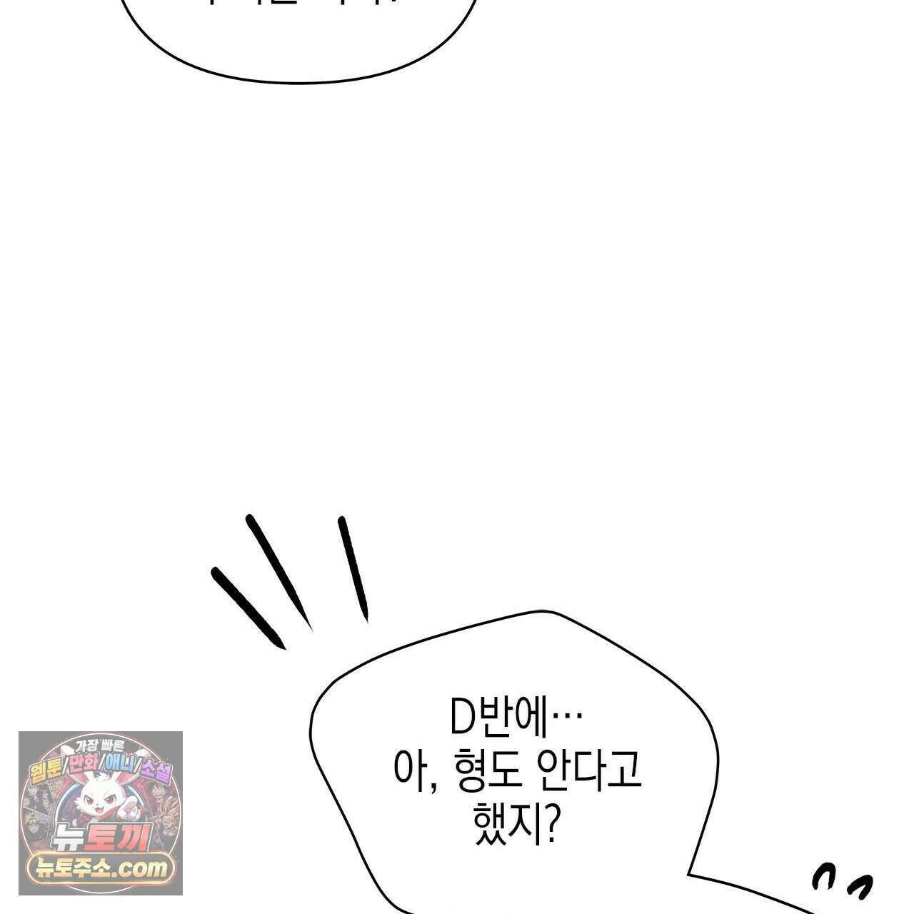 우리는 피터팬을 부른다 47화 139