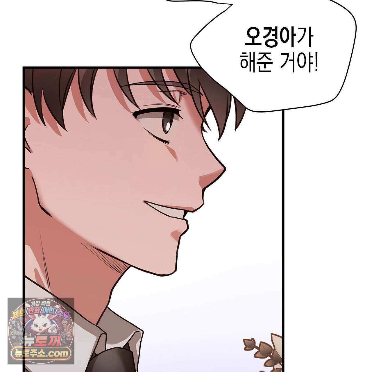 우리는 피터팬을 부른다 47화 140