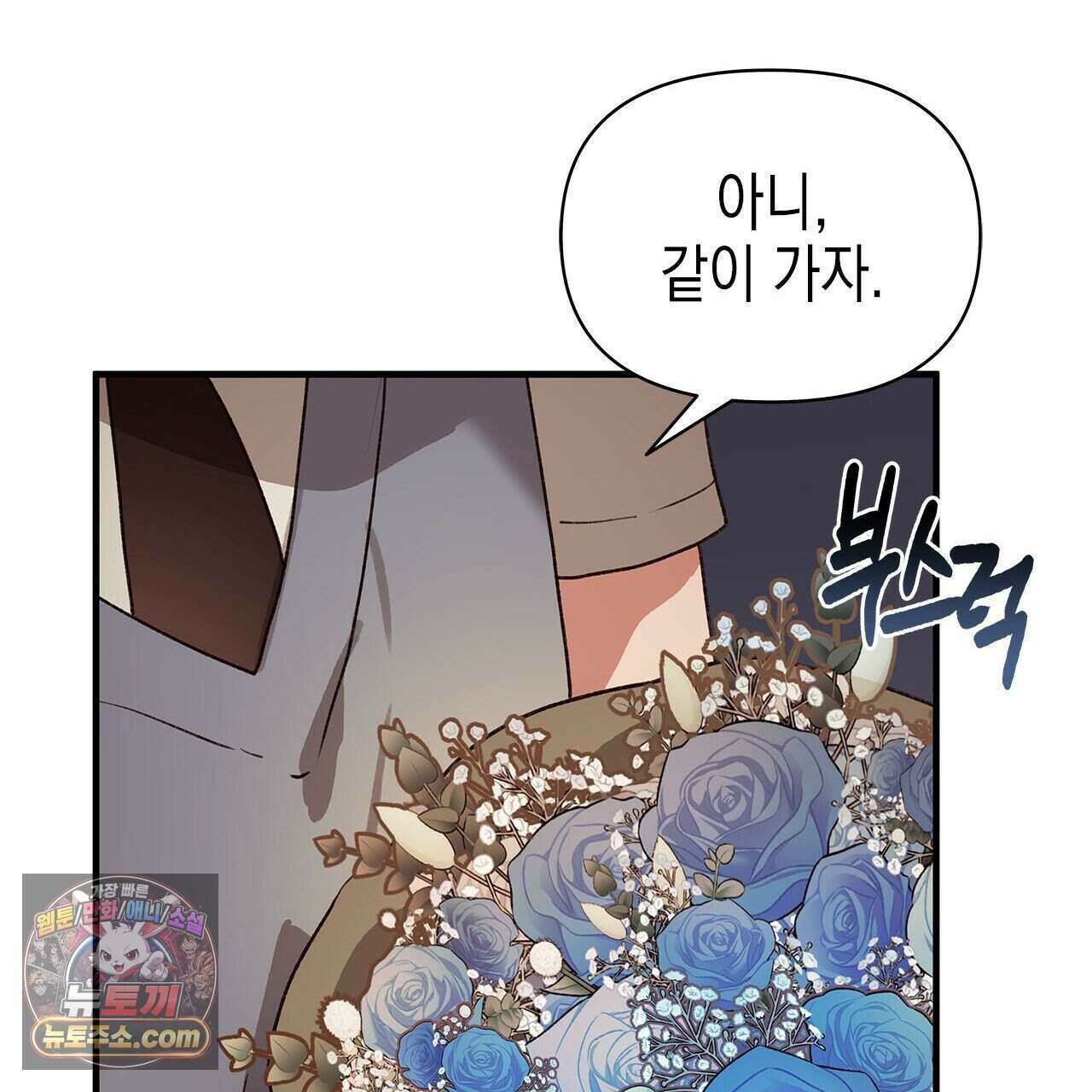 우리는 피터팬을 부른다 47화 145