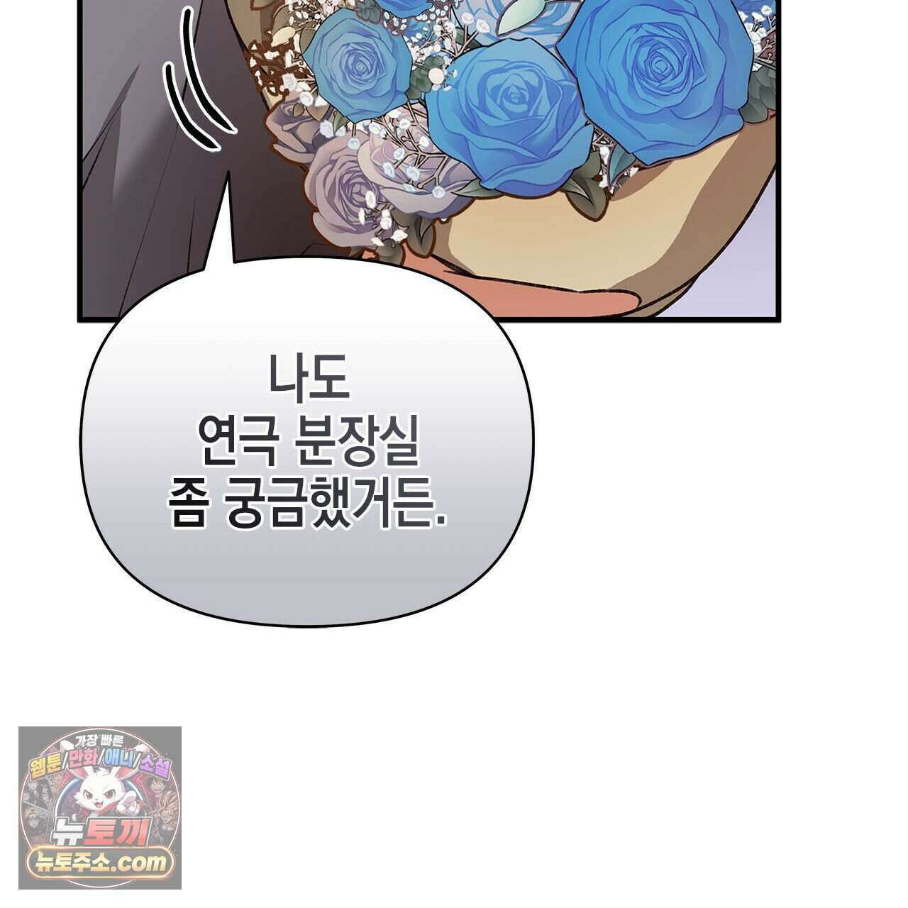 우리는 피터팬을 부른다 47화 146
