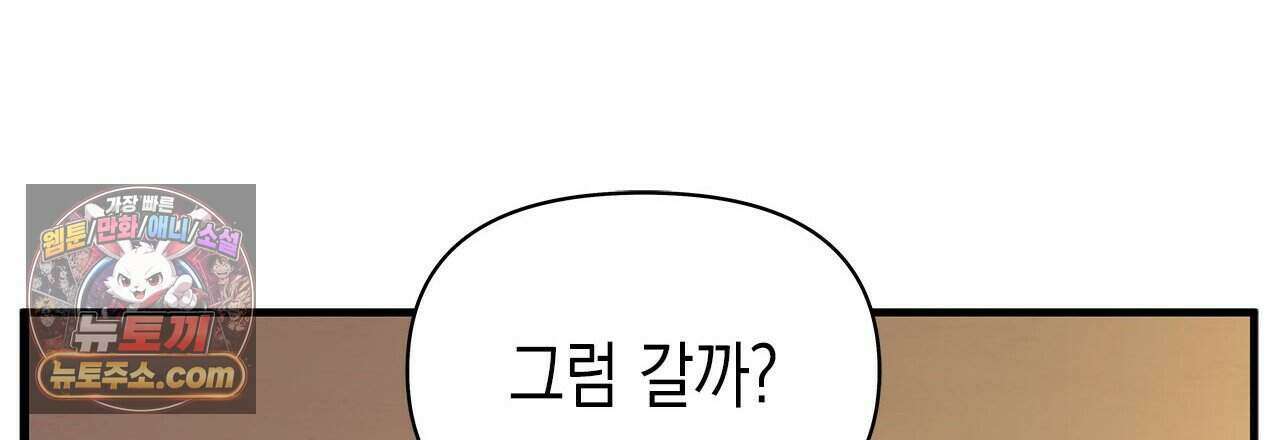 우리는 피터팬을 부른다 47화 147