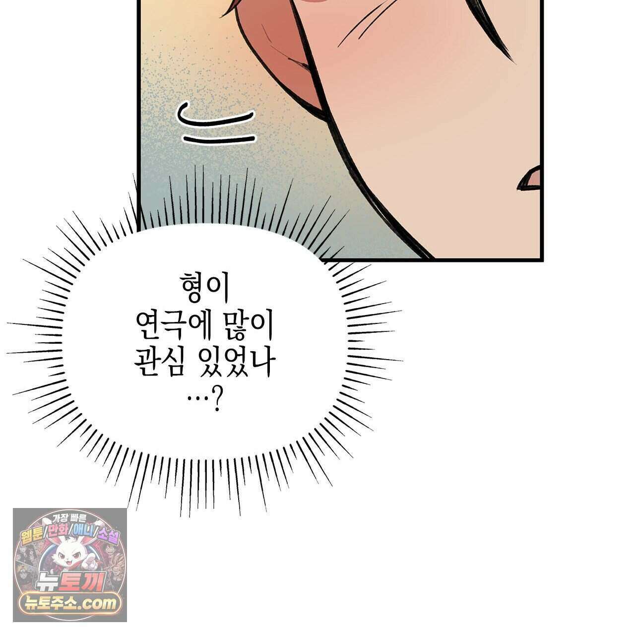 우리는 피터팬을 부른다 47화 157