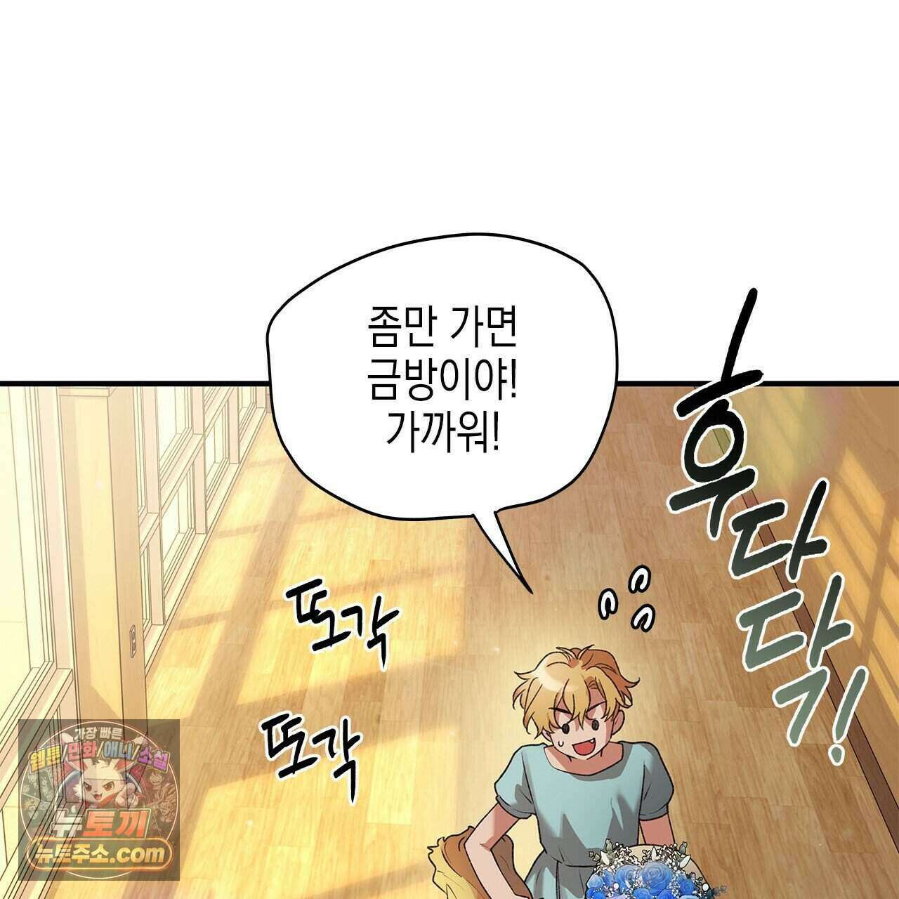 우리는 피터팬을 부른다 47화 158