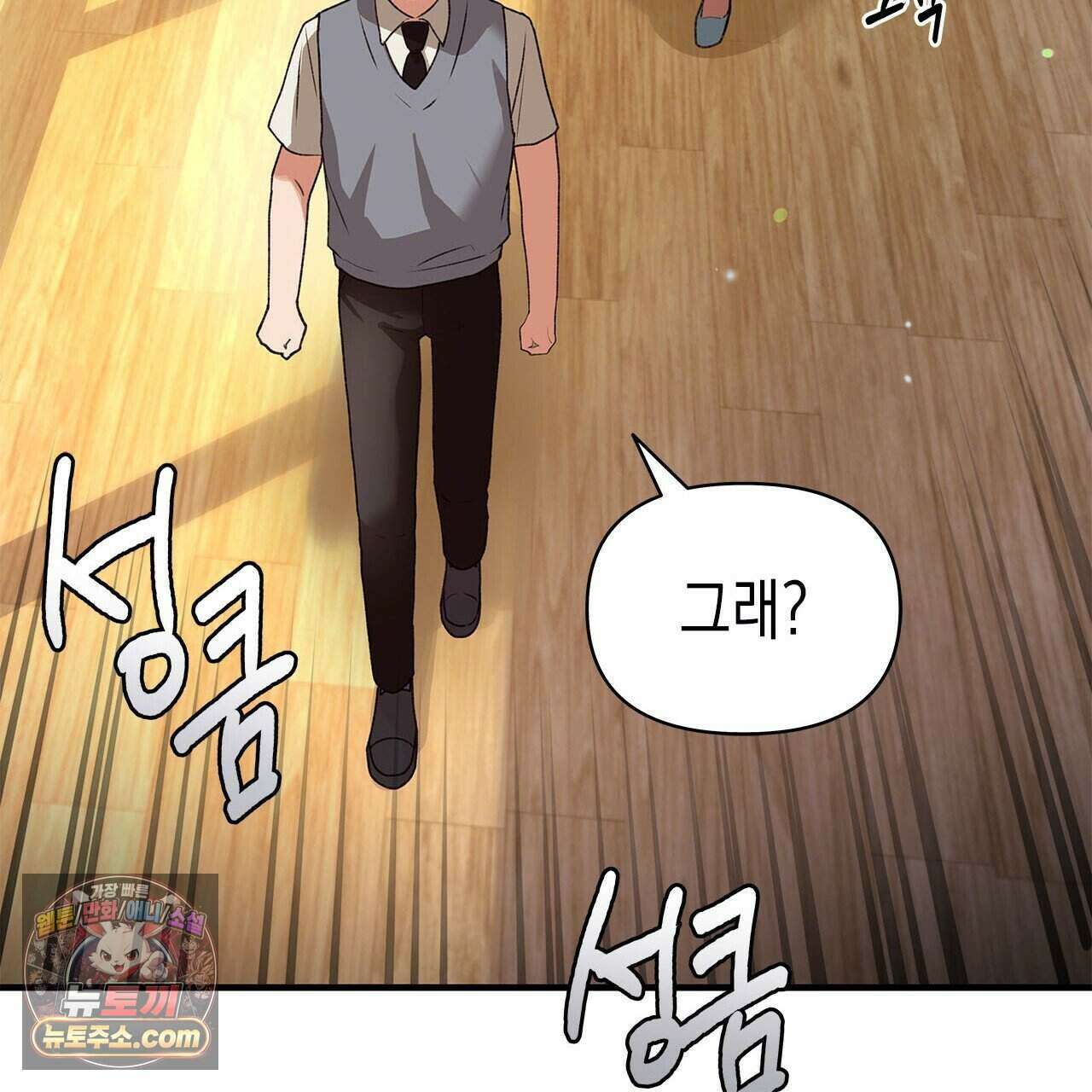 우리는 피터팬을 부른다 47화 160