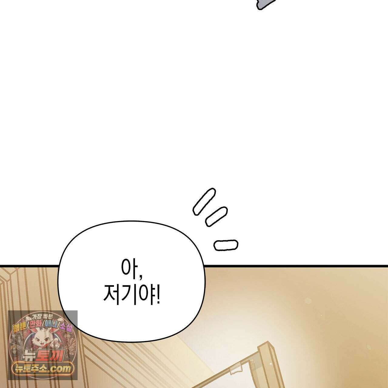 우리는 피터팬을 부른다 47화 161