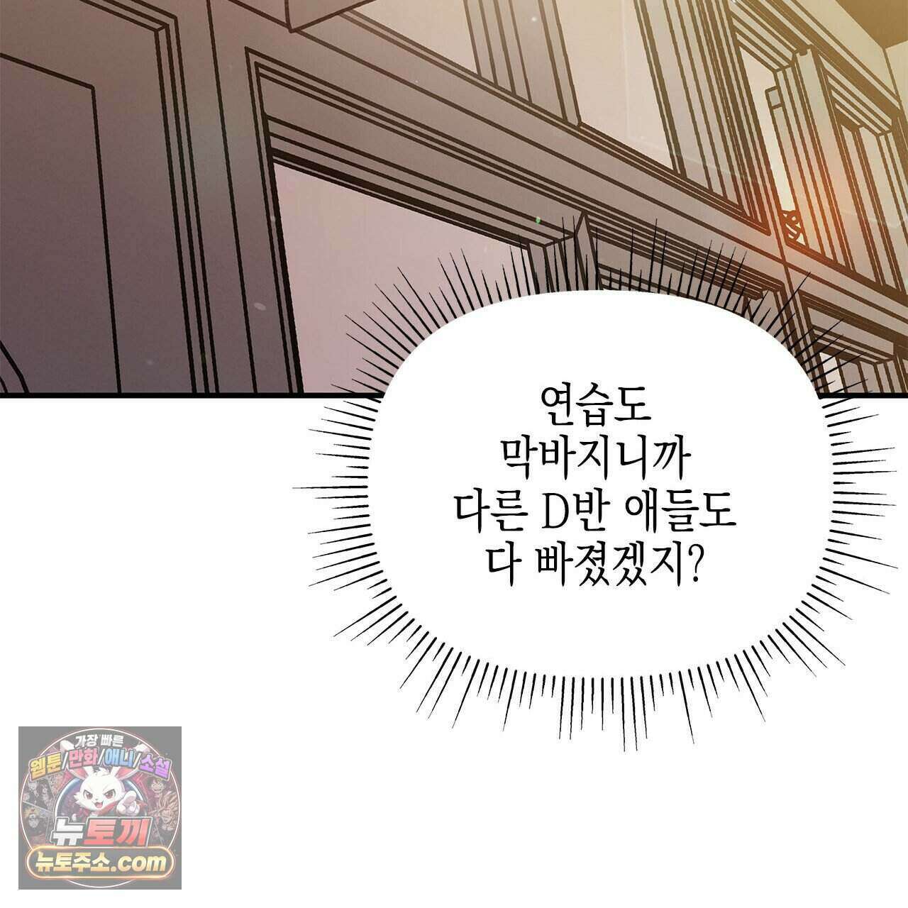 우리는 피터팬을 부른다 47화 163