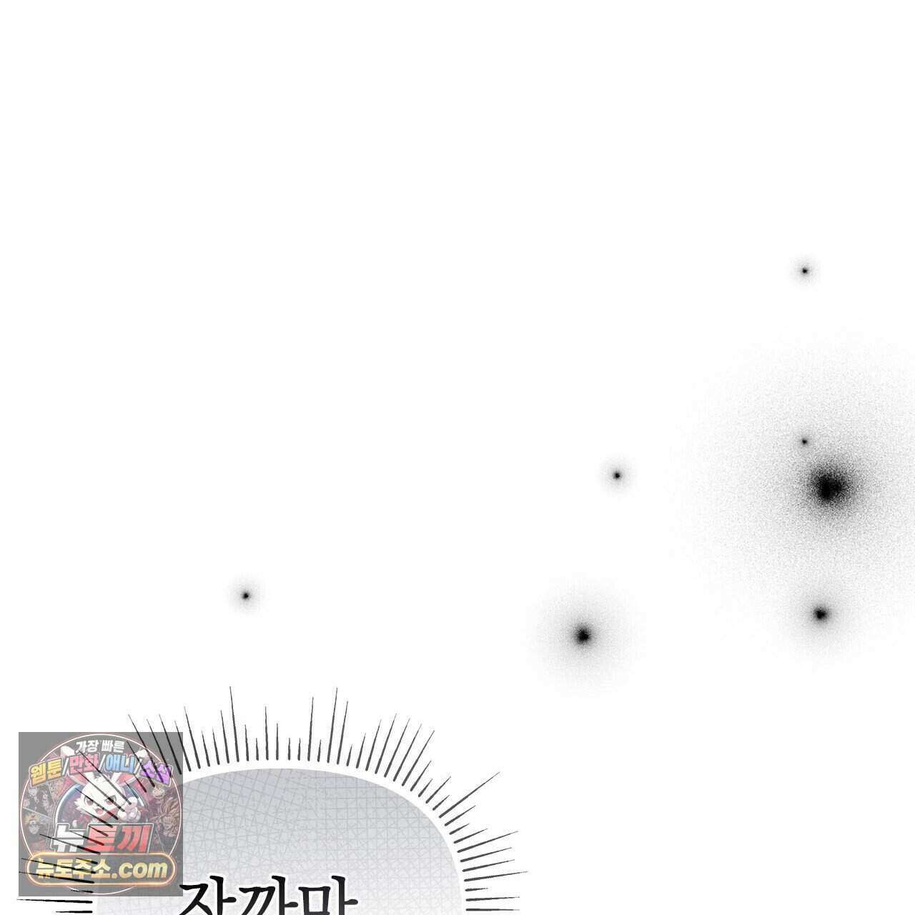 우리는 피터팬을 부른다 47화 164