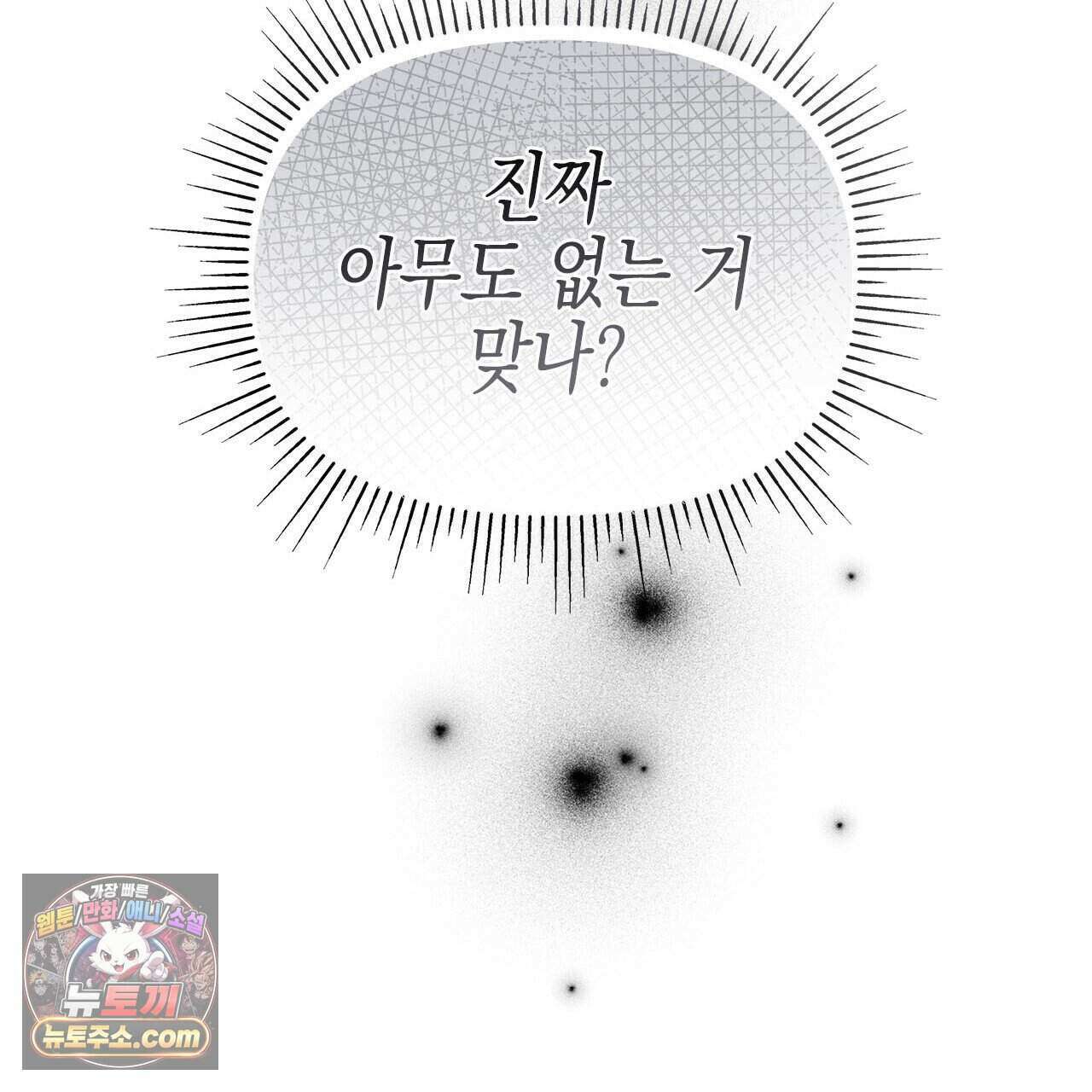 우리는 피터팬을 부른다 47화 167