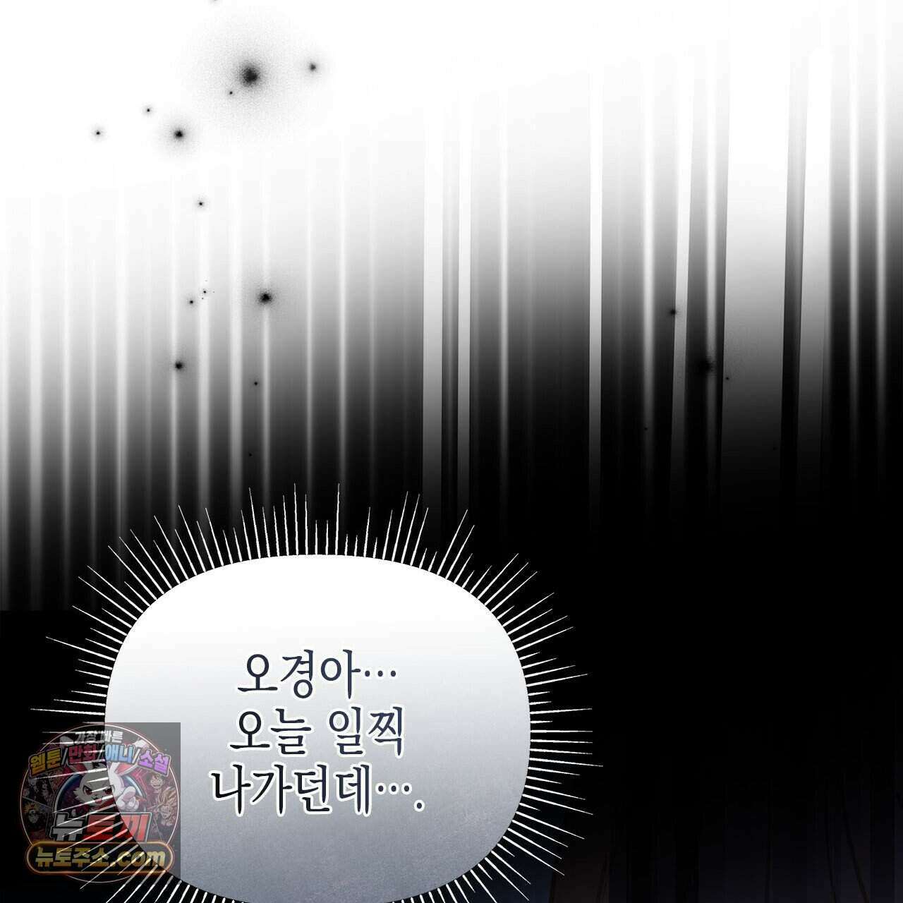 우리는 피터팬을 부른다 47화 169