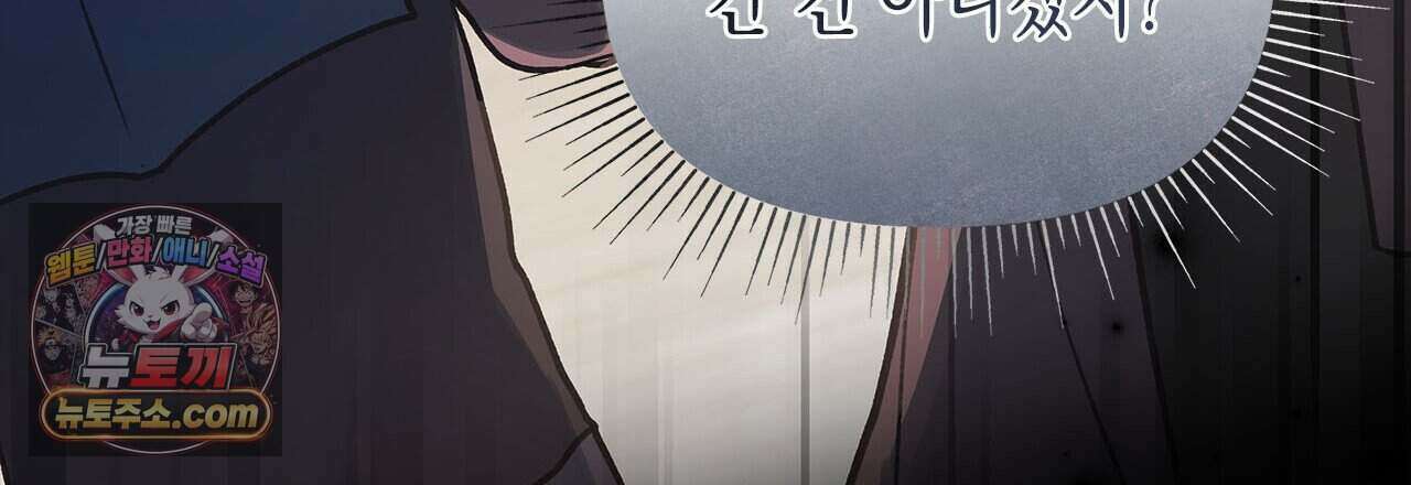 우리는 피터팬을 부른다 47화 171