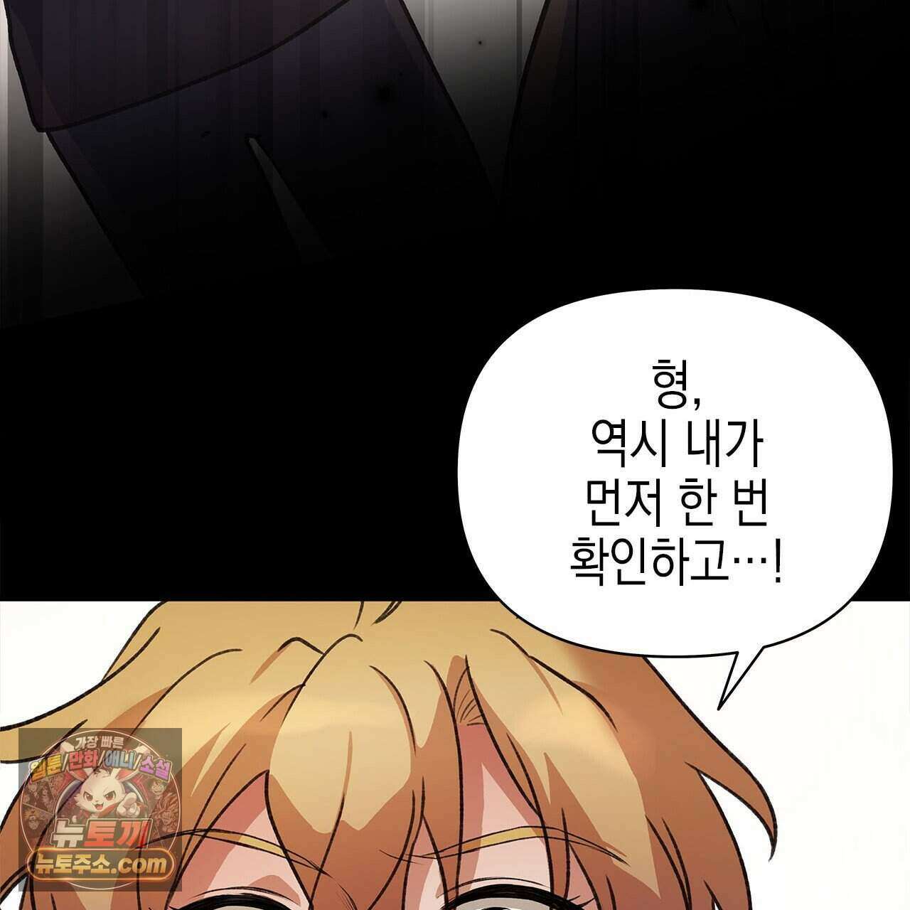 우리는 피터팬을 부른다 47화 172