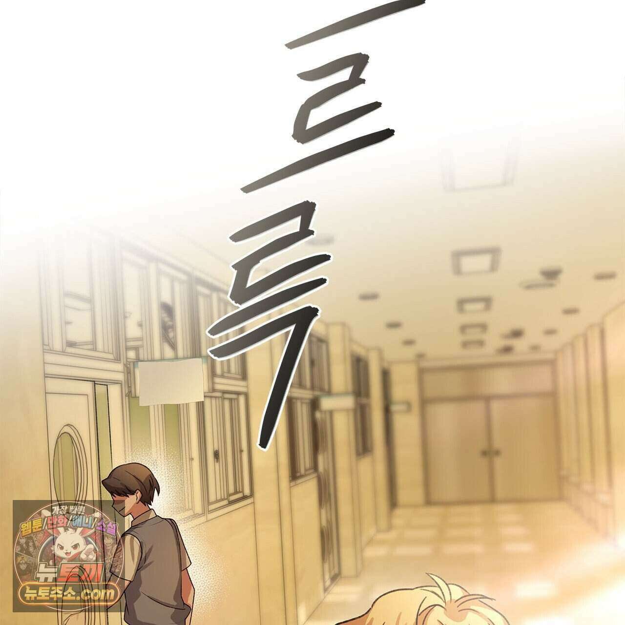 우리는 피터팬을 부른다 47화 175