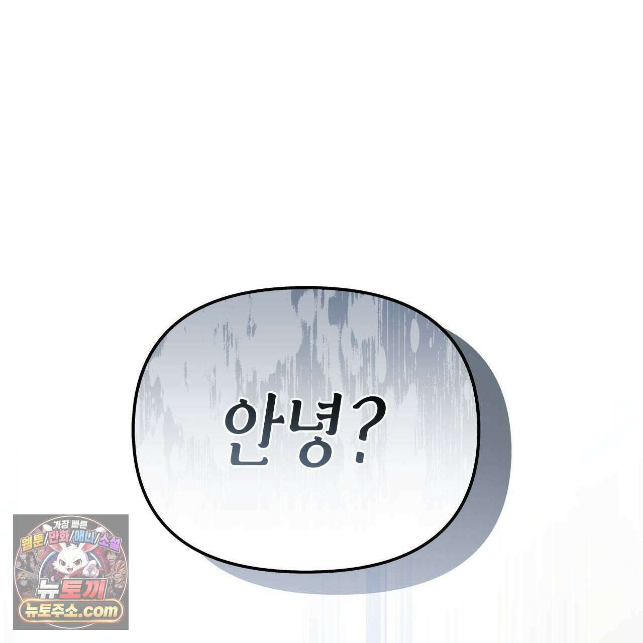 우리는 피터팬을 부른다 47화 181