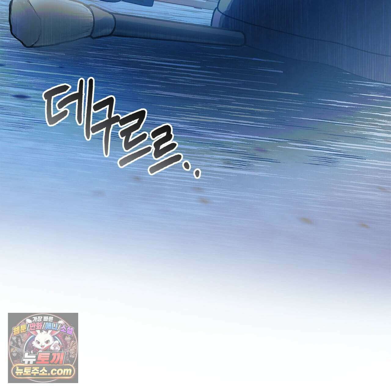 우리는 피터팬을 부른다 47화 188