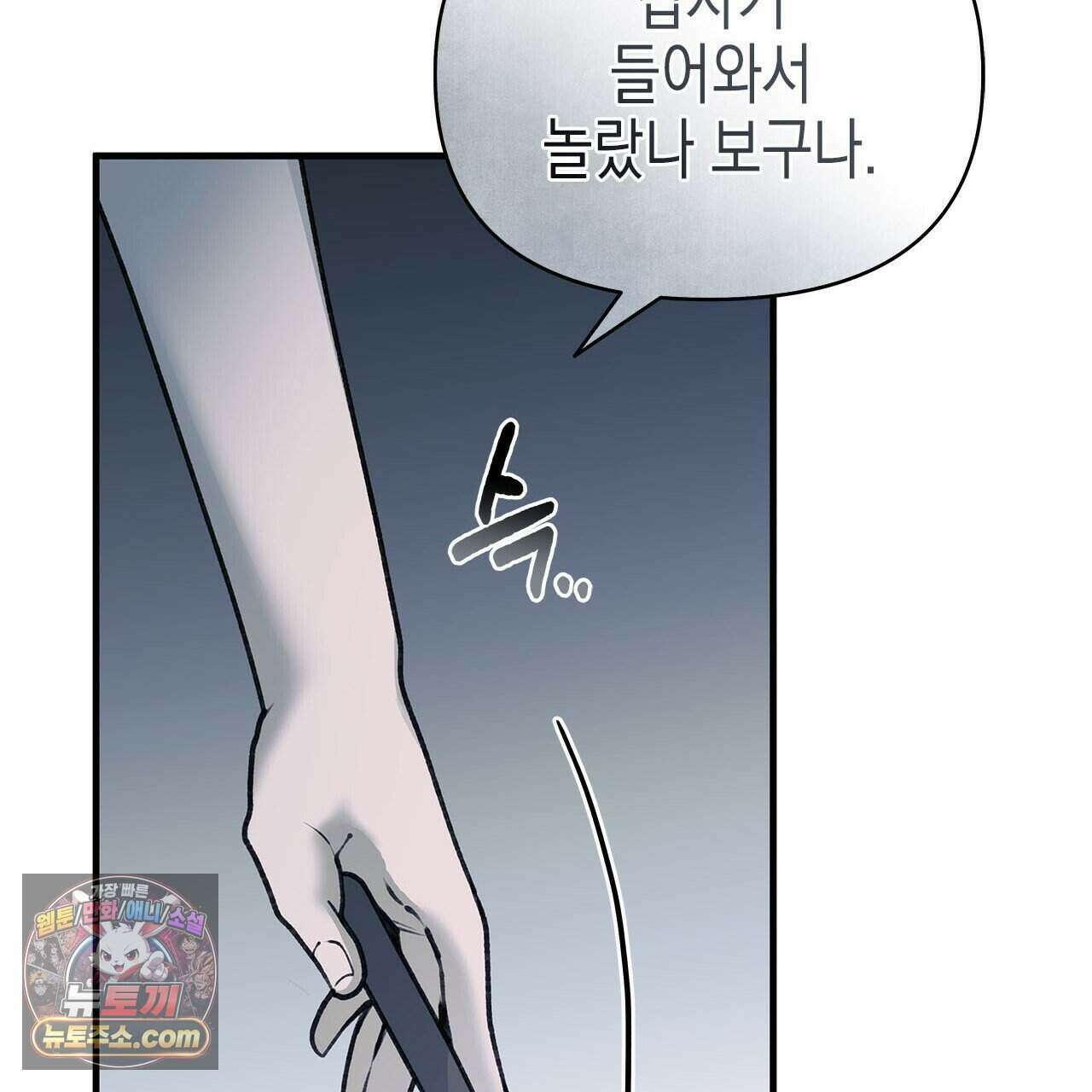 우리는 피터팬을 부른다 47화 190