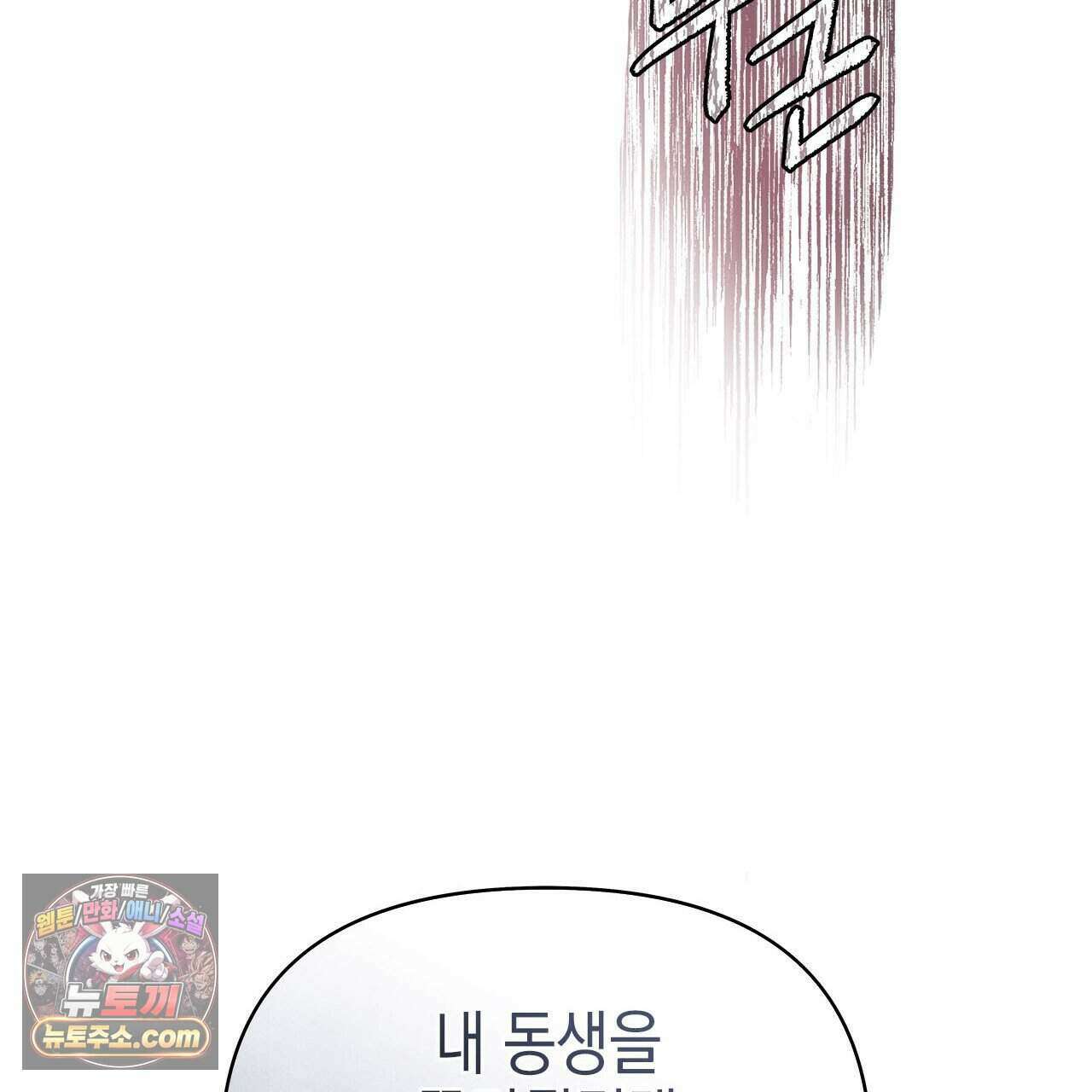 우리는 피터팬을 부른다 47화 194
