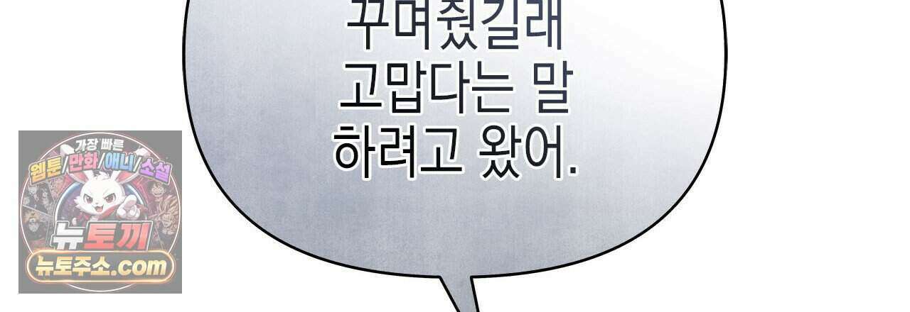 우리는 피터팬을 부른다 47화 195