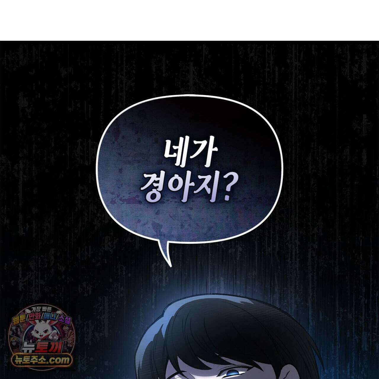 우리는 피터팬을 부른다 47화 202