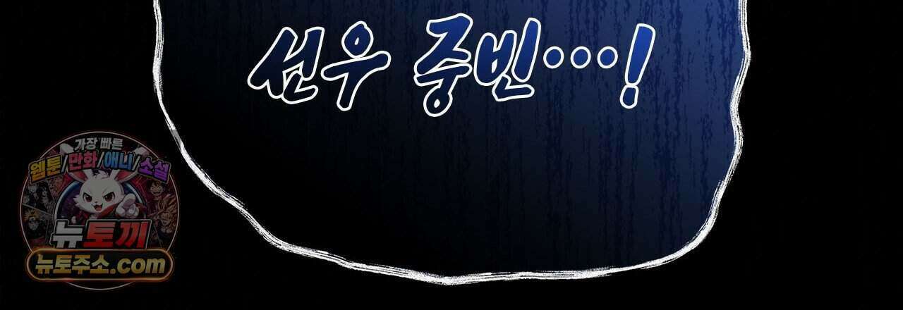 우리는 피터팬을 부른다 47화 210