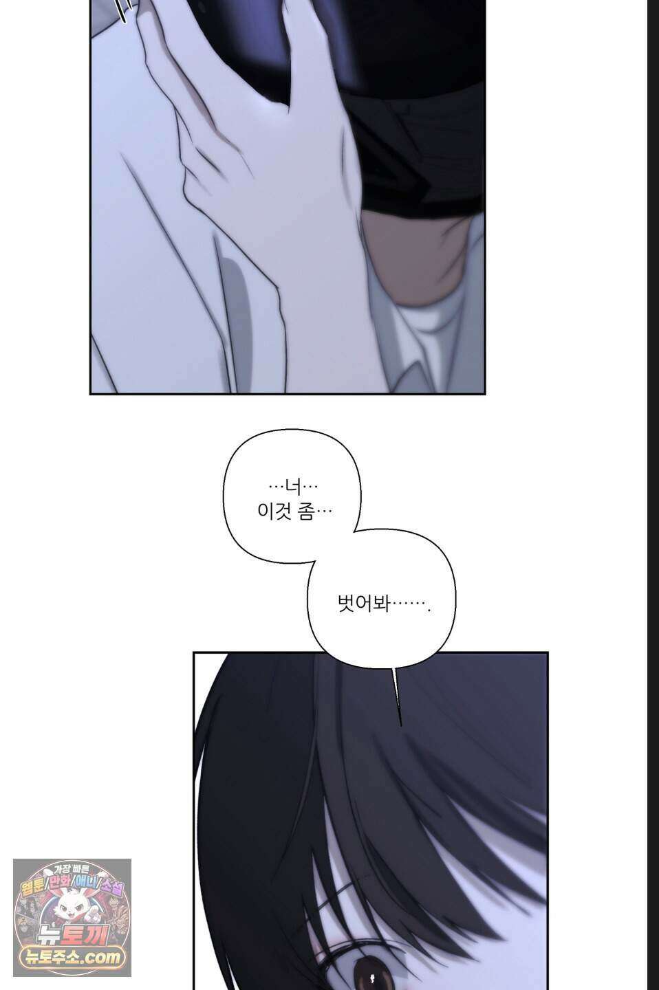 나쁜 친구 [BL] 27화 2