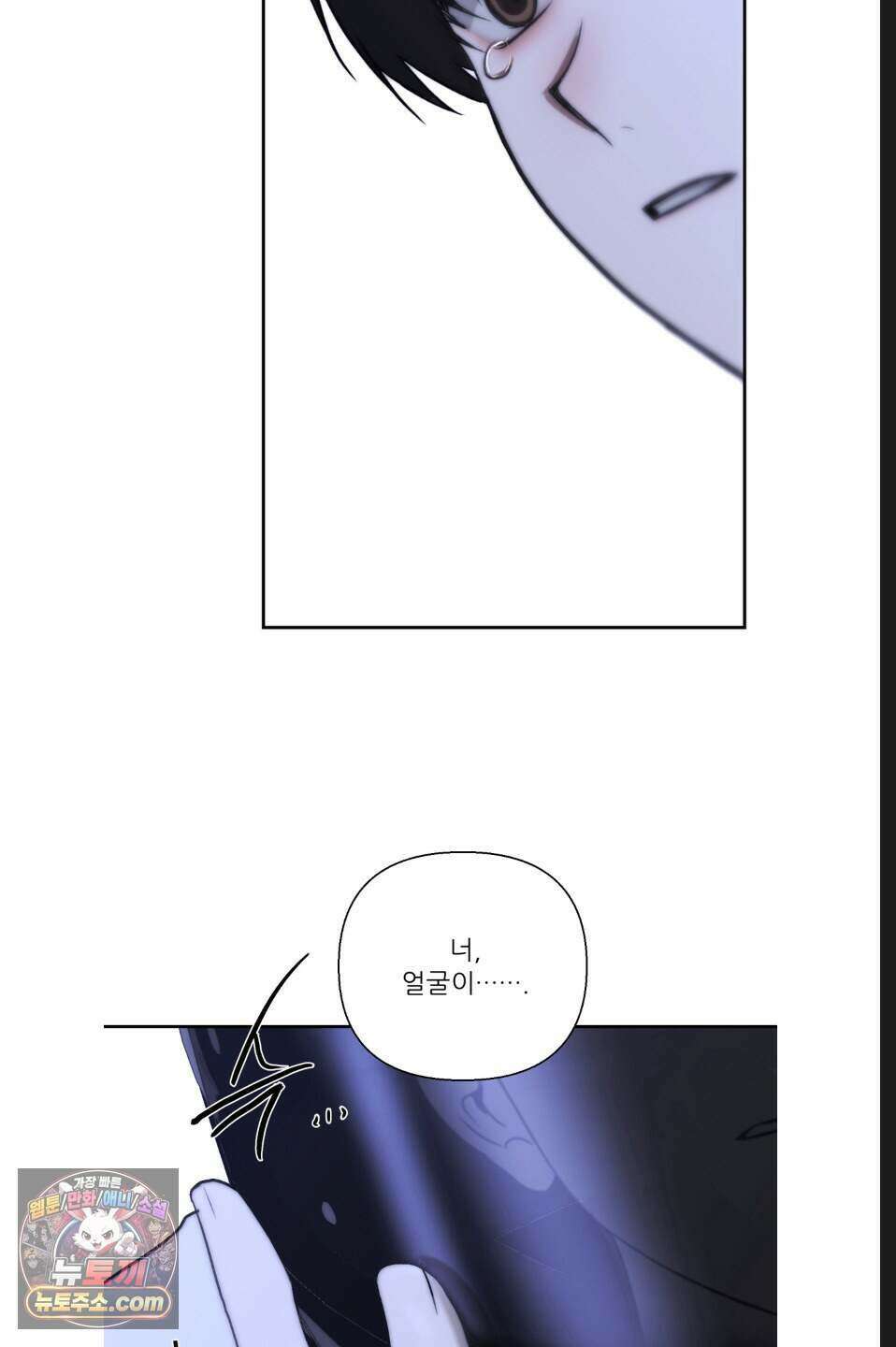 나쁜 친구 [BL] 27화 3