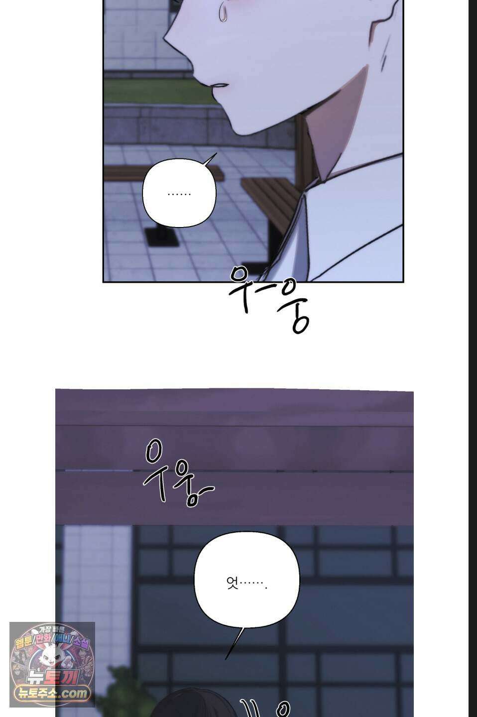 나쁜 친구 [BL] 27화 6