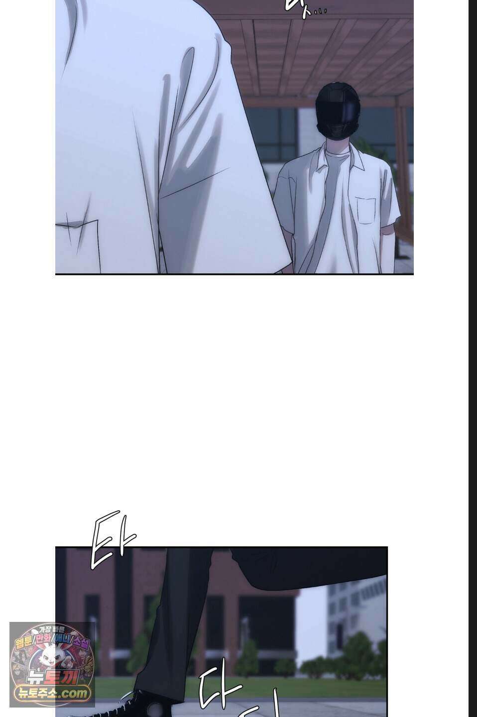 나쁜 친구 [BL] 27화 10
