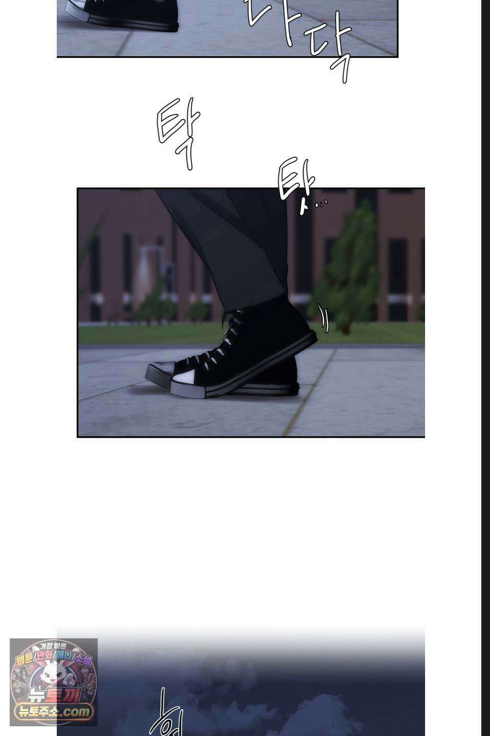 나쁜 친구 [BL] 27화 11