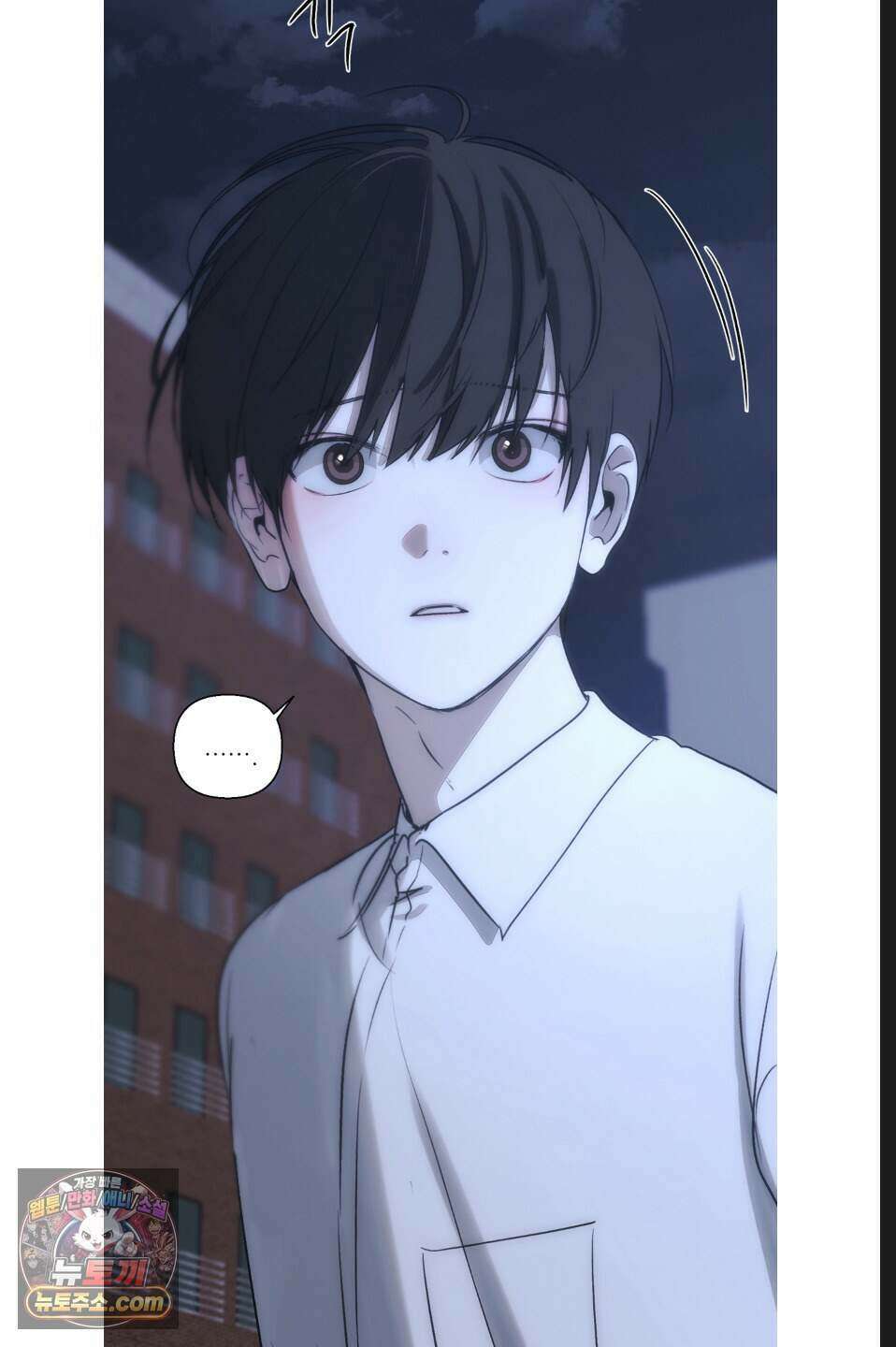 나쁜 친구 [BL] 27화 12