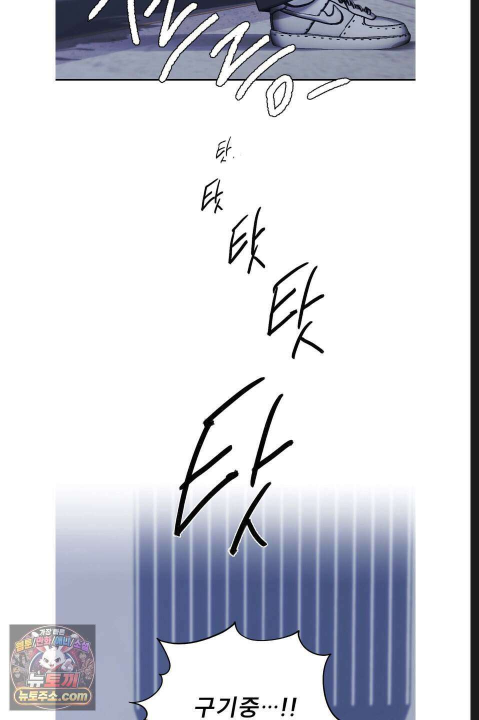 나쁜 친구 [BL] 27화 14