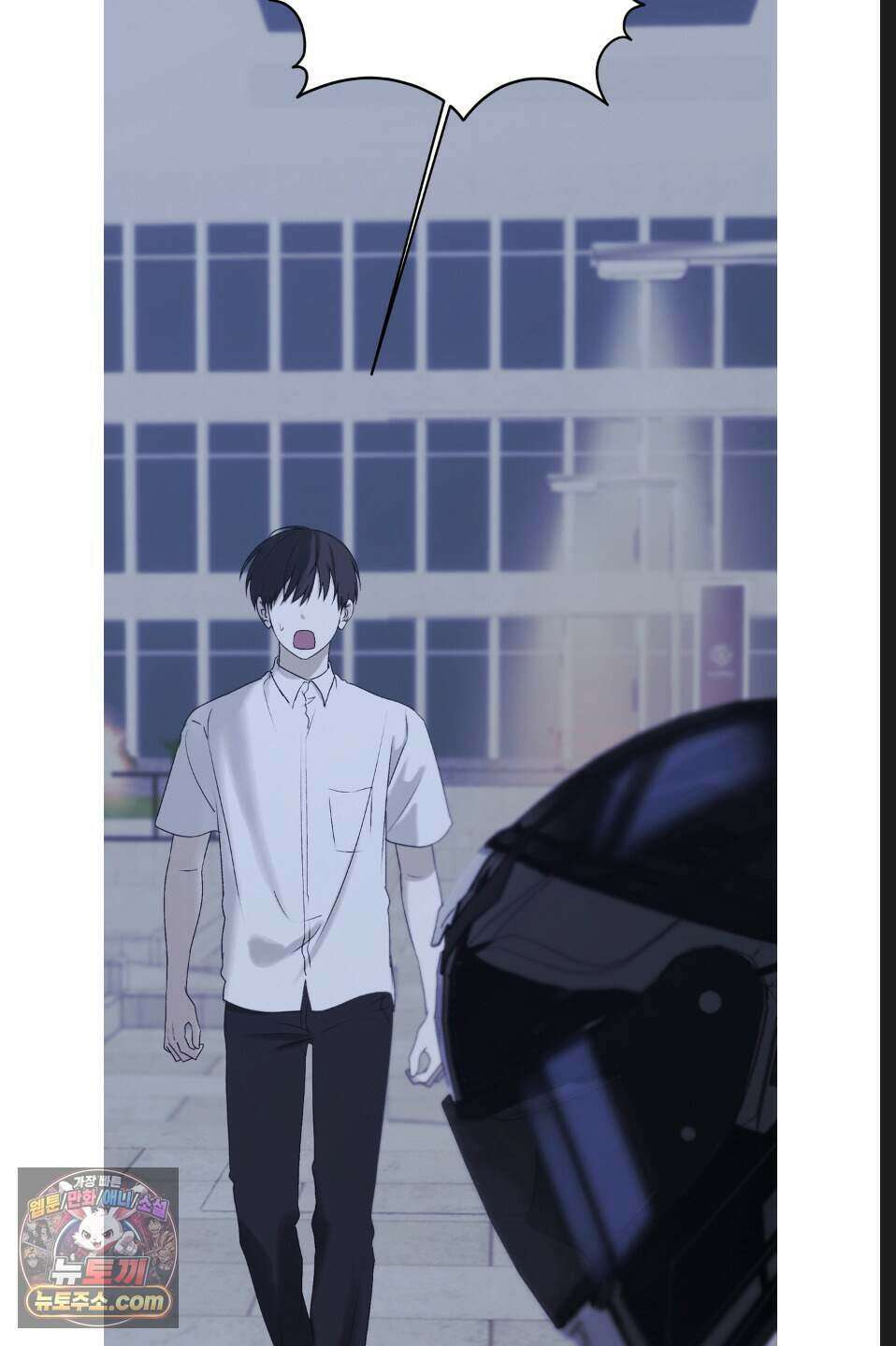 나쁜 친구 [BL] 27화 15