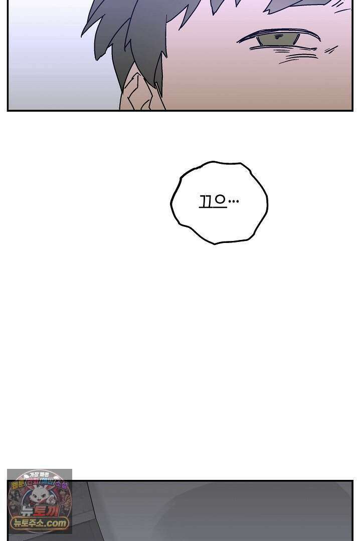 개의 눈으로 보라 35화 2