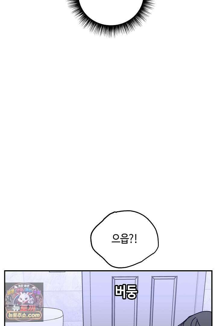 개의 눈으로 보라 35화 4