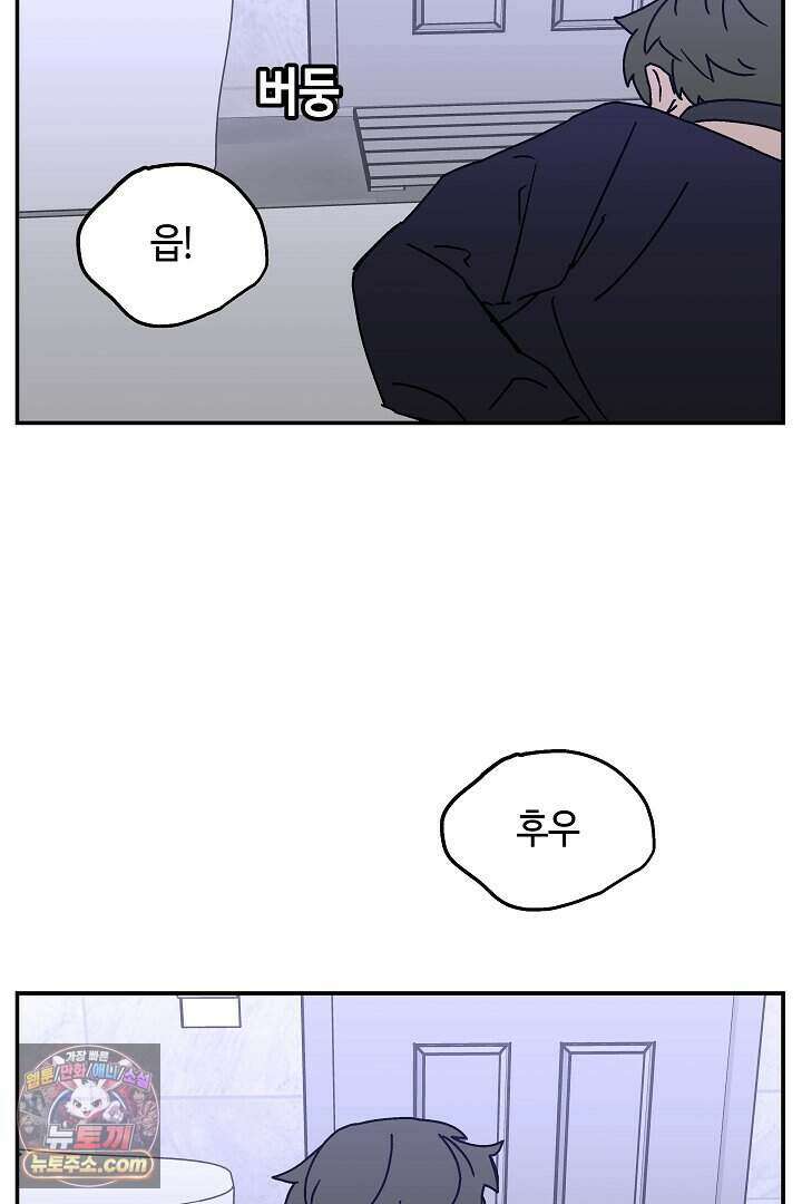 개의 눈으로 보라 35화 5