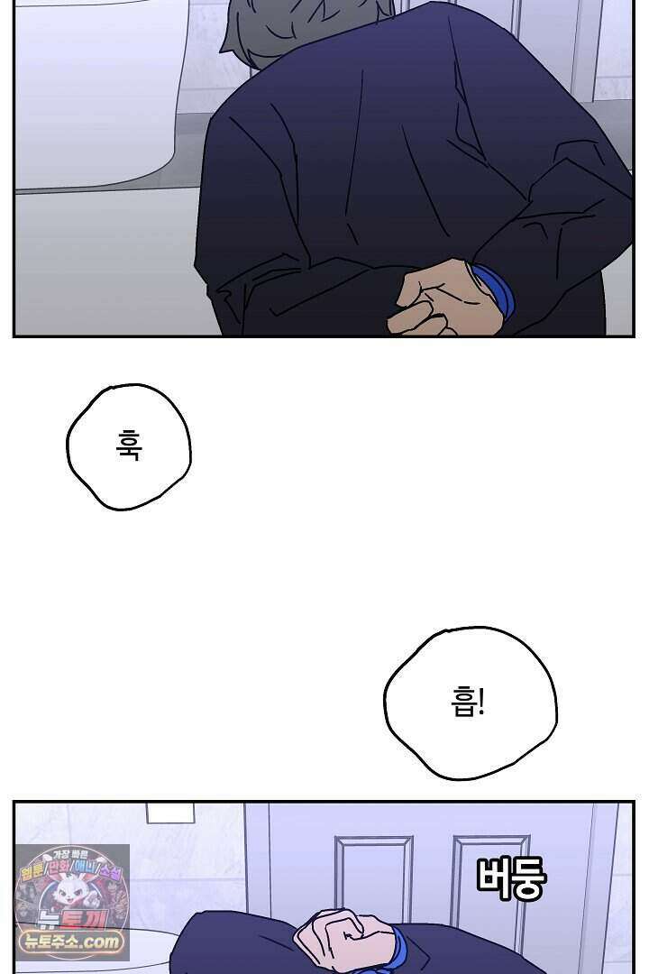 개의 눈으로 보라 35화 6