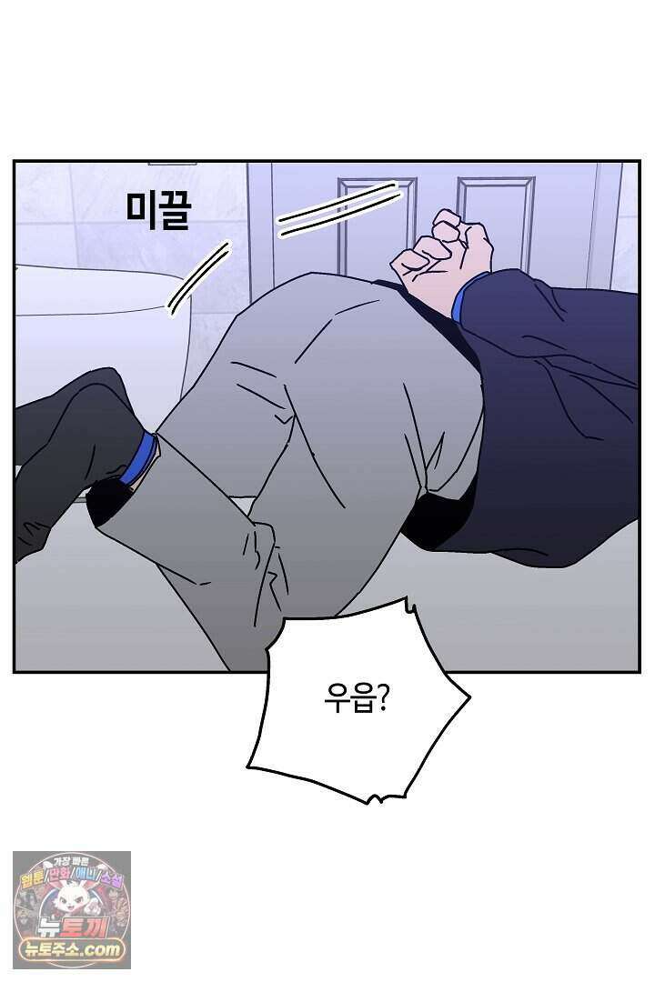 개의 눈으로 보라 35화 8