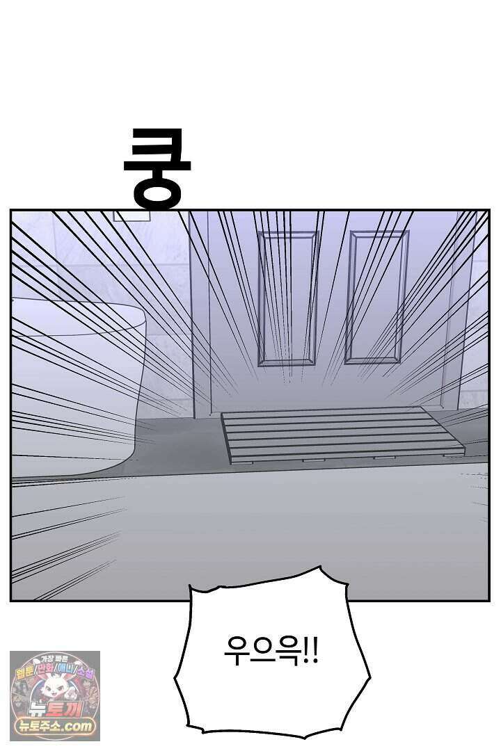 개의 눈으로 보라 35화 9
