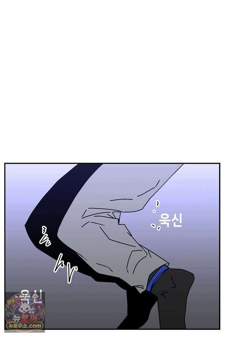 개의 눈으로 보라 35화 10