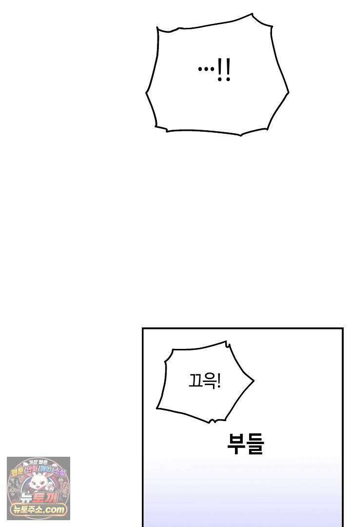 개의 눈으로 보라 35화 11